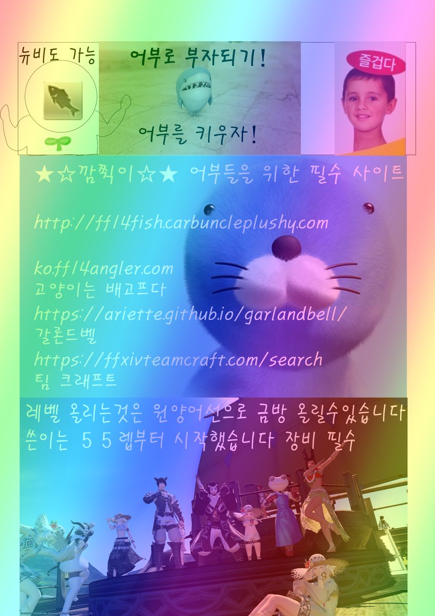 어부로 부자되기 2탄 기우어때 반응이 너무 좋아서 더 비싼 물고기를 알아왔습니다 좋은건 같이 알면 좋으니까요 ㅎㅎ