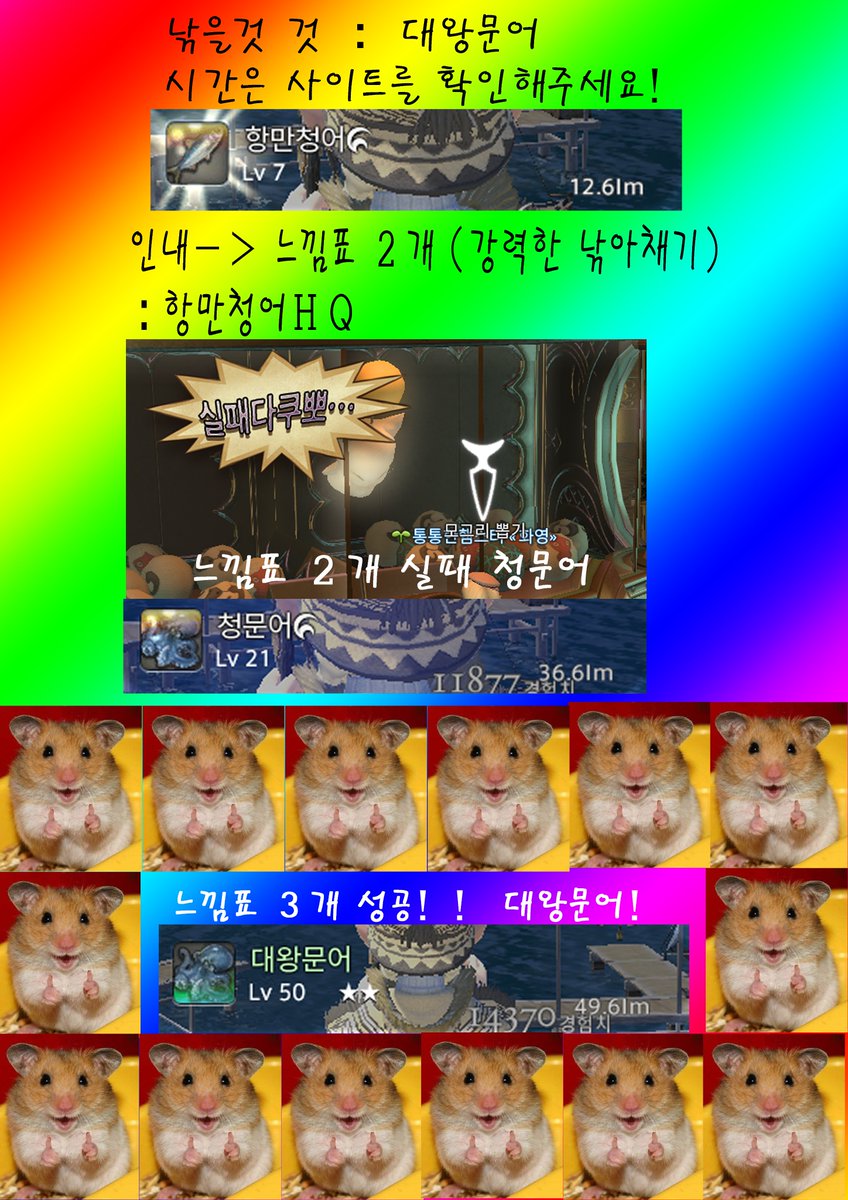 어부로 부자되기 2탄 기우어때 반응이 너무 좋아서 더 비싼 물고기를 알아왔습니다 좋은건 같이 알면 좋으니까요 ㅎㅎ