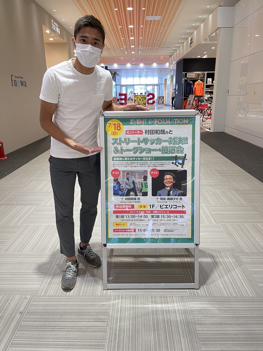 日本ストリートサッカー協会 Jsa Jstreetfootball Twitter