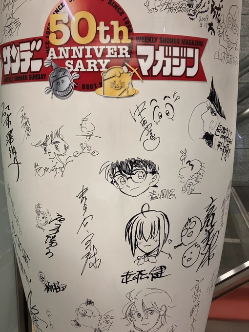 仕事で神保町おりたらコナくんいた❤️
小学館ビル直結?の出口の下のところ。
可愛い❤️❤️❤️ 