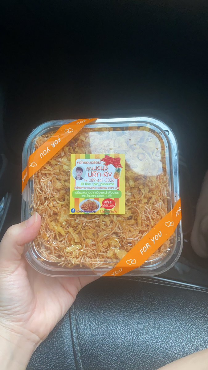 มึง ใครผ่านไปมาแถว ลาดพร้าว วังหิน ช่วยลุงซื้อหน่อย กูเจอลุงเมื่อเช้าแต่กูซื้อไม่ทัน เมื่อกี๊กูผ่านมาเจอลุงอีก รีบจอดซื้อ ลุงเข็นขายของคนเดียวท่ามกลางสายฝน กูซื้อขนมลุงมา 70 บาท แต่ให้ตังลุงไป 220 บาท พร้อมน้ำเปล่าขวดนึง มึงลุงตัวเปียกหมดแล้ว และไม่ต้องคิดว่าลุงจะได้ฉีดวัคซีนมั้ย