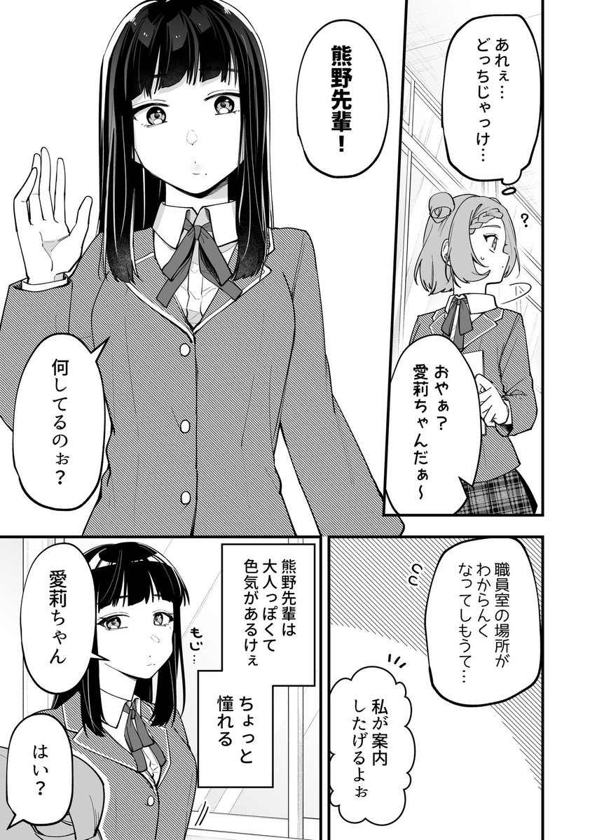 迷子の可愛い後輩と魅惑的な先輩

#何かと無自覚な女子 