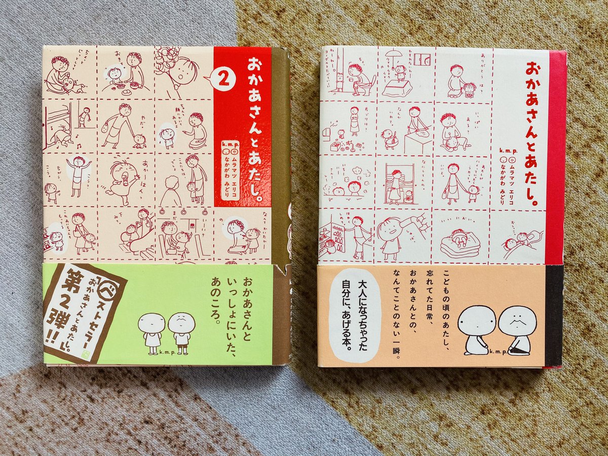 おかあさんとあたし おかあさんとあたし