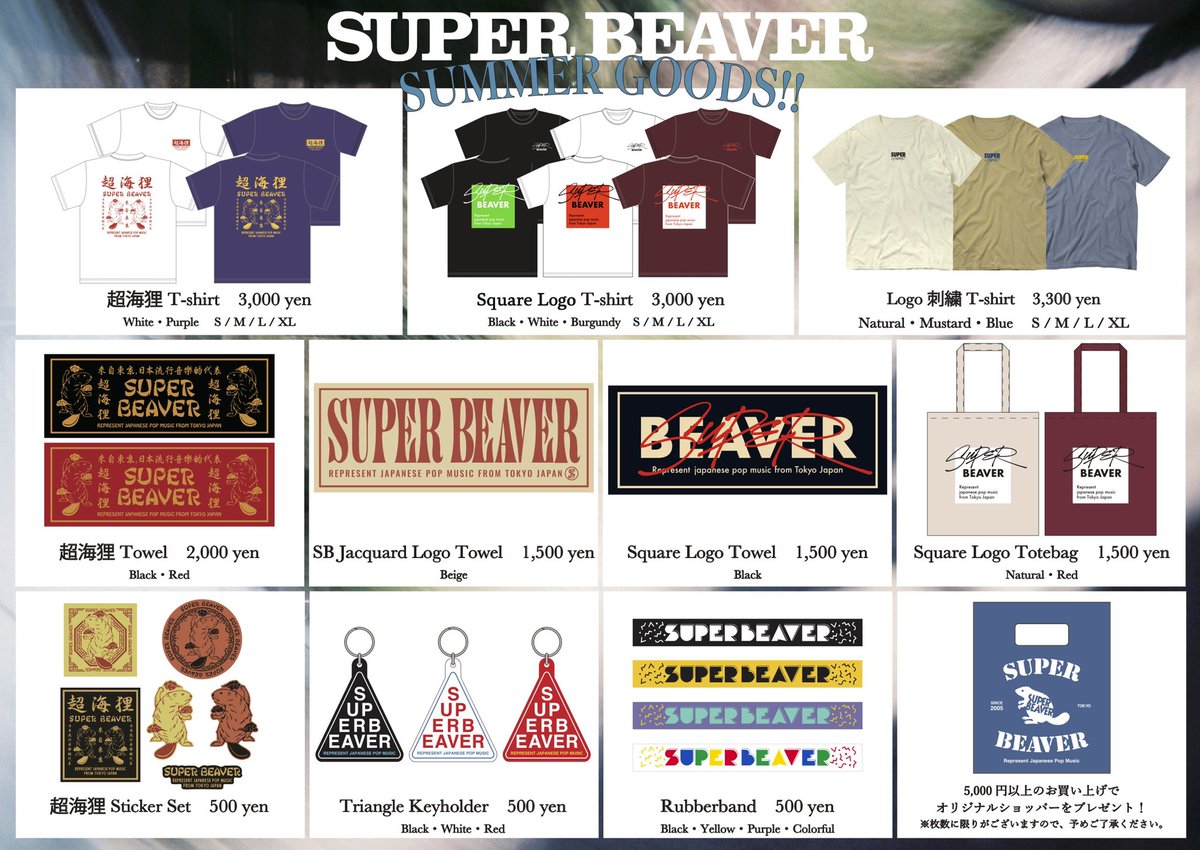 明日！】 2021年7月18日(日) 「NUMBER SHOT 2021」 @ 福岡PayPayドーム