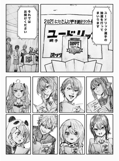 <にじスポ>速報!にじさんじ甲子園～2021・夏～ドラフト会議、全戦無敗を誇る「怪物」ユードリックは、前大会優勝校のにじさんじ高校 ・椎名唯華監督が獲得。にじ高のユードリック獲得は2年連続3度目。甲子園2度優勝に導いた名将と共に再び栄冠を目指す。
#にじさんじアルプススタンド 
