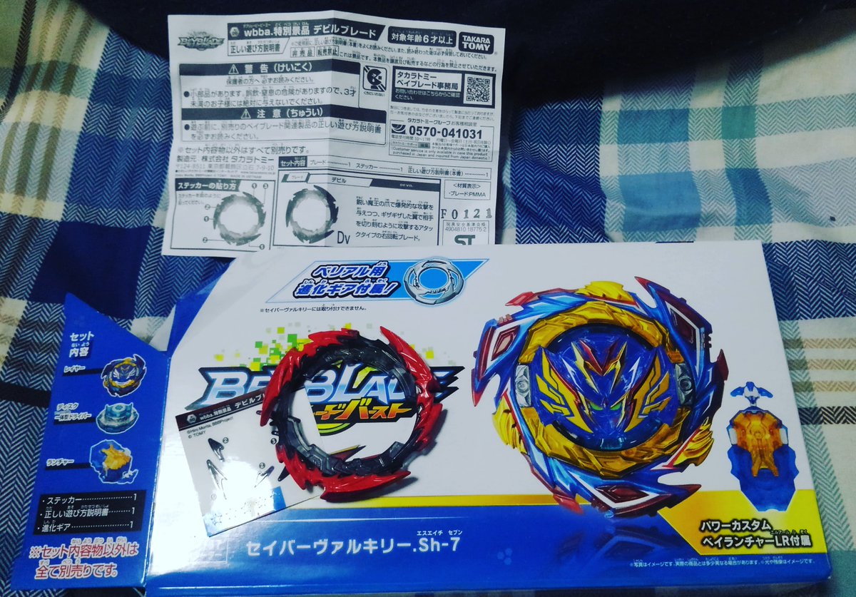 Twoucan ベイブレード の注目ツイート イラスト マンガ コスプレ モデル