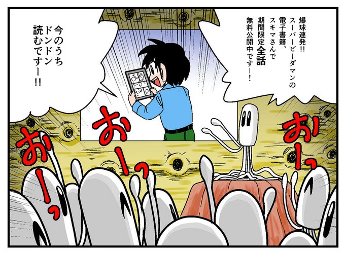 爆球連発のtwitterイラスト検索結果 爆球連発のtwitterイラスト検索結果