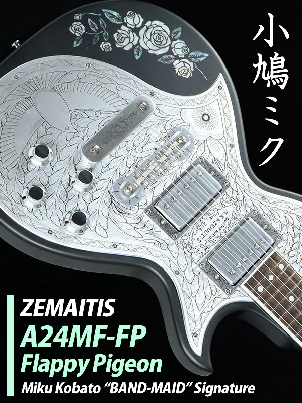 ゼマイティス による、BAND-MAIDの小鳩ミク・シグネチュアモデル