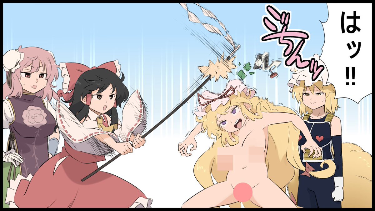 ※前回の続き
スケベスカウターVS博麗の巫女( ꈍᴗꈍ) 