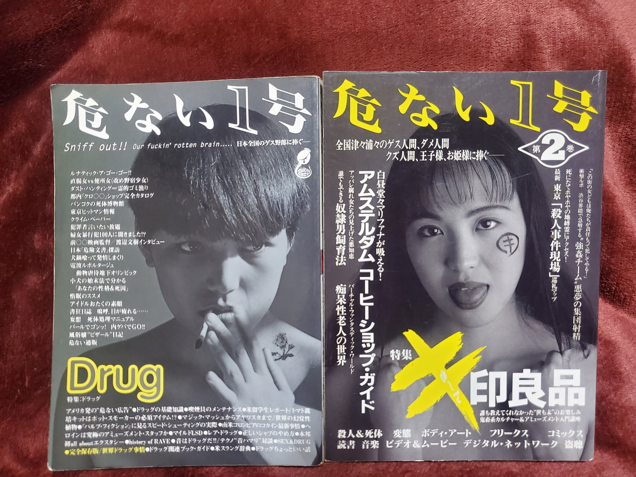 危ない1号全4巻+別冊危ない1号・鬼畜ナイト