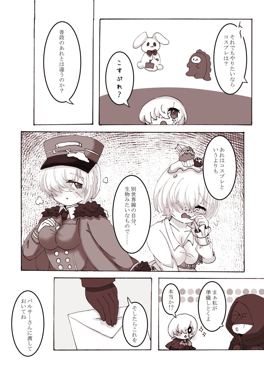 明日の囚墓webオンリーの新刊サンプルになります。先天性女体化囚墓ちゃんと例のセーターの成人指定のお話。
諸事情により本文2P目からのサンプルになります。 