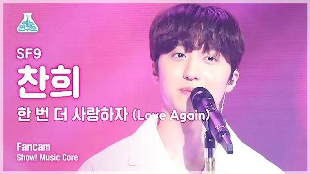 _20000117's tweet photo. [예능연구소 4K] SF9 찬희 직캠 '한 번 더 사랑하자(Love Again)' (SF9 CHA NI FanCam) https://t.co/QxY2hQFMu8 https://t.co/6YKirDgvwz