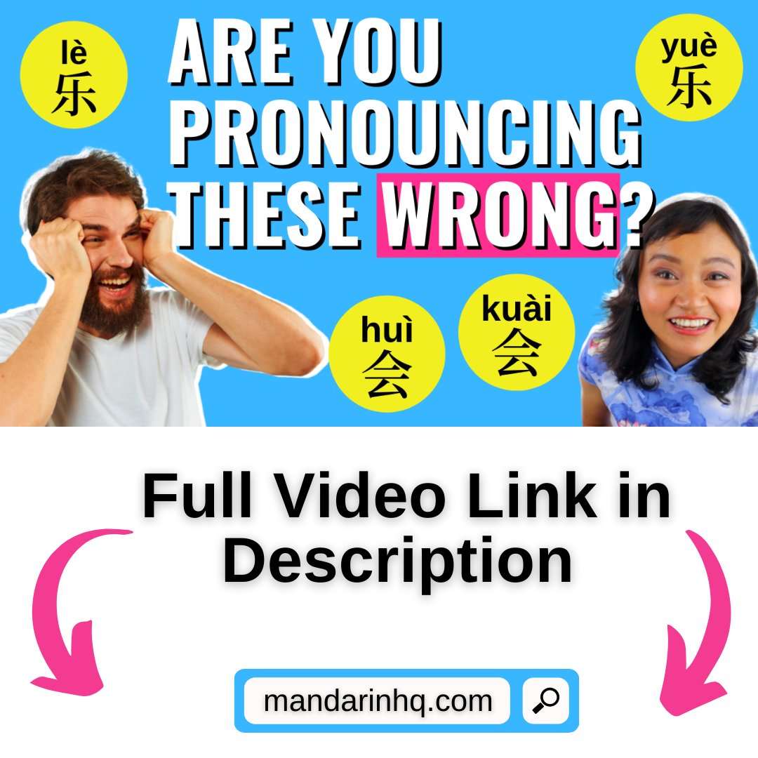 MandarinHQ's tweet photo. ⚡️NEW VIDEO⚡️Chinese Polyphones: Same Character – Different Pronunciations! https://t.co/IUFUJHRuMw
👆👆👆
.
#ChinesePolyphones #ChinesePronunciation #ChineseVocabulary #LearnChinese #ChineseSound #MandarinChinese #ChineseLanguage #ChineseLessons #MandarinHQ https://t.co/8a4BZmKWZd