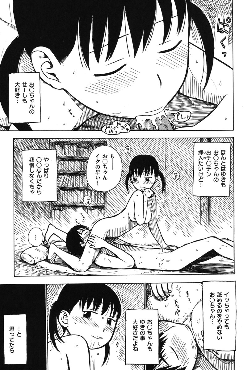 お〇ちゃん 2/2
単行本「艶ママ」に収録。電子書籍配信中。
https://t.co/HgbEagAX86 
