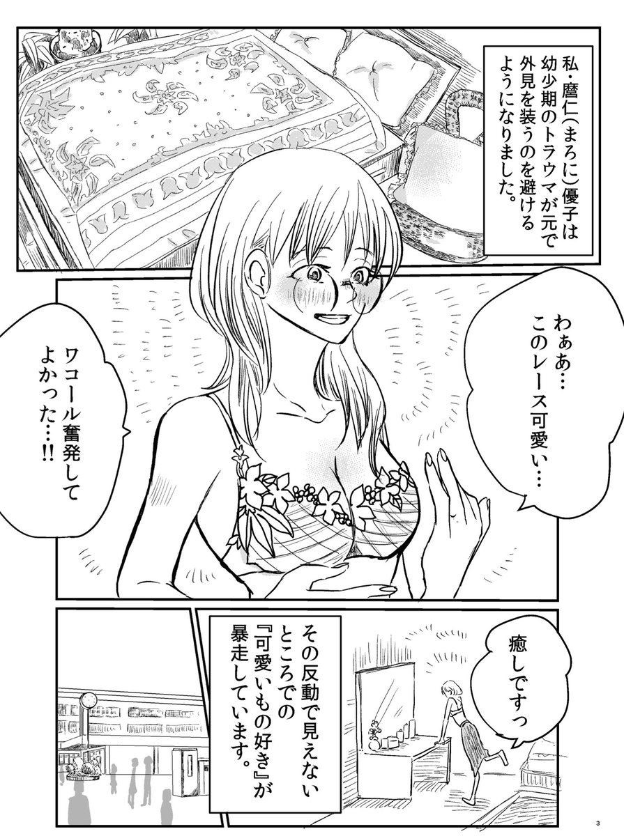 8ページ漫画

【私のことを見ないで、きみ以外】

#コルクラボマンガ専科 
#漫画が読めるハッシュタグ 