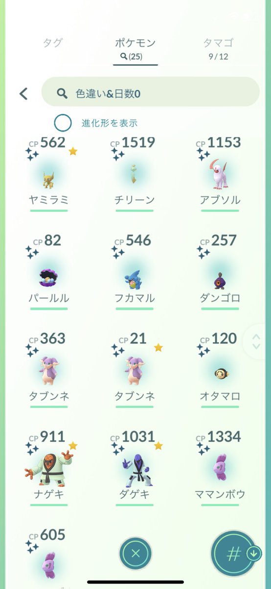 1日目終了！
ピカチュウの色違いが出なかったことだけが心残りですね。
明日再チャレンジです！
お疲れ様でした〜