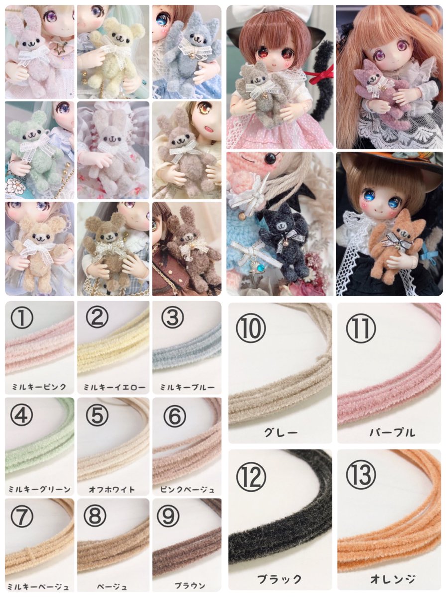 Rimaty6's tweet photo. ✨🧸🎀第3回受注会のご案内🎀🧸✨

フォロワー様限定でリマティフレンズ各種🧸🐰🐱をお好きな色(全13カラー)で1〜2体製作します💖

【〆切】7/21(水)20:00
【応募】このツイートをRT &amp;リプ

事前に要項(https://t.co/TsjSLLxbwn)をご覧くださいね💫

皆様のご参加お待ちしております✨

#リマティベア https://t.co/r7E7OqJsgb