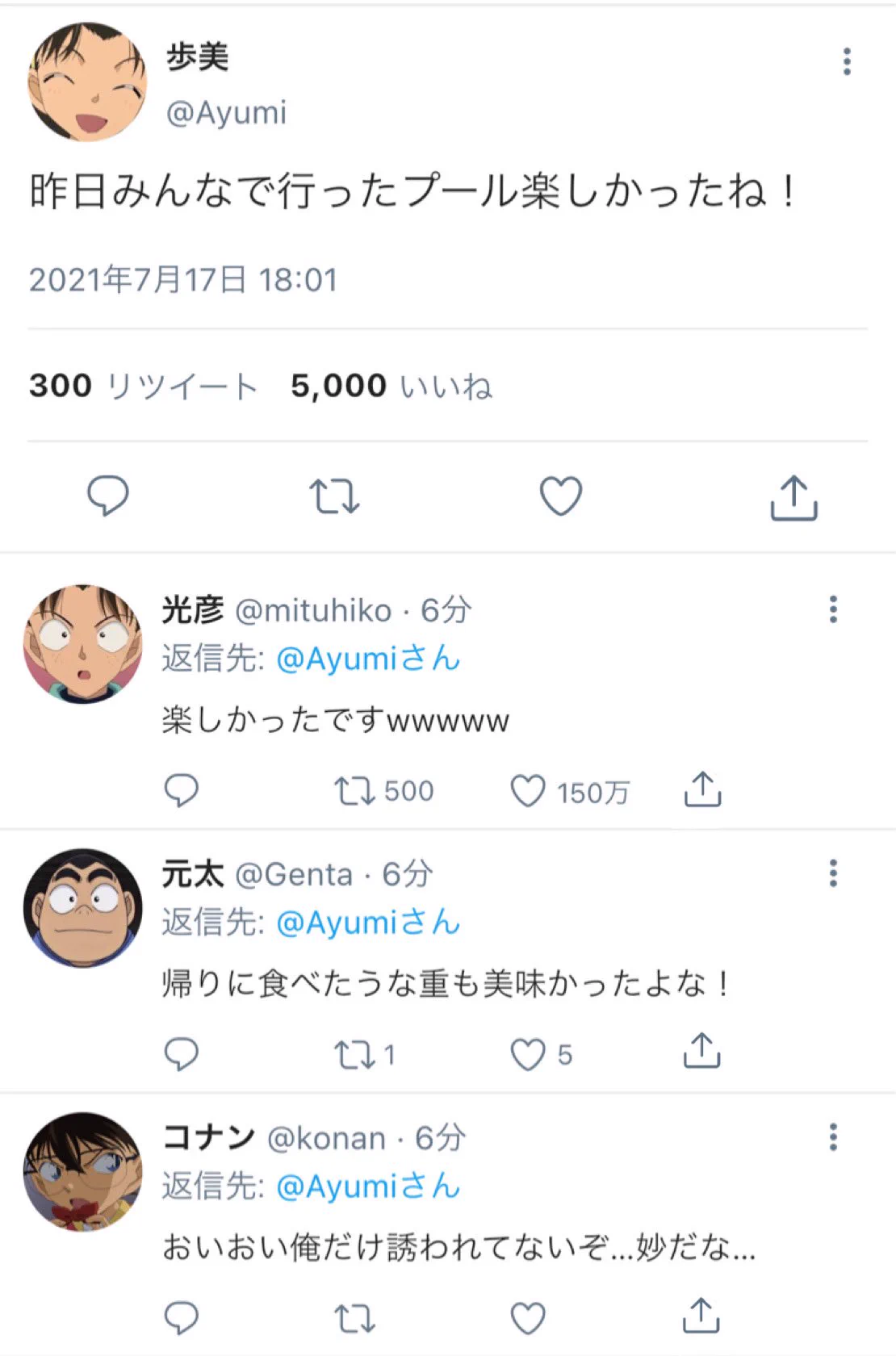 事件が起きすぎて何でも疑うようになって？周りから嫌われる江戸川コナンwww