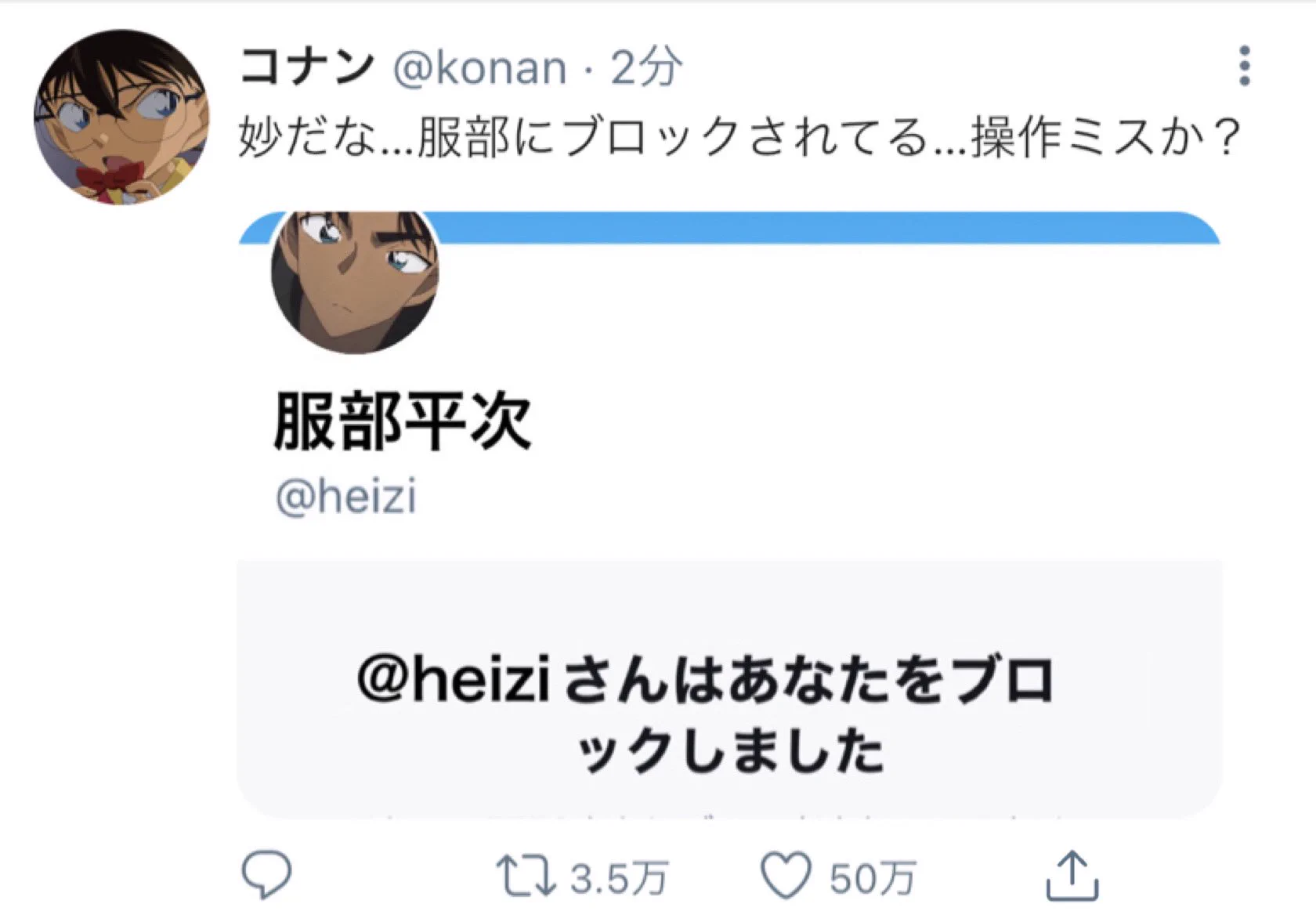 事件が起きすぎて何でも疑うようになって？周りから嫌われる江戸川コナンwww