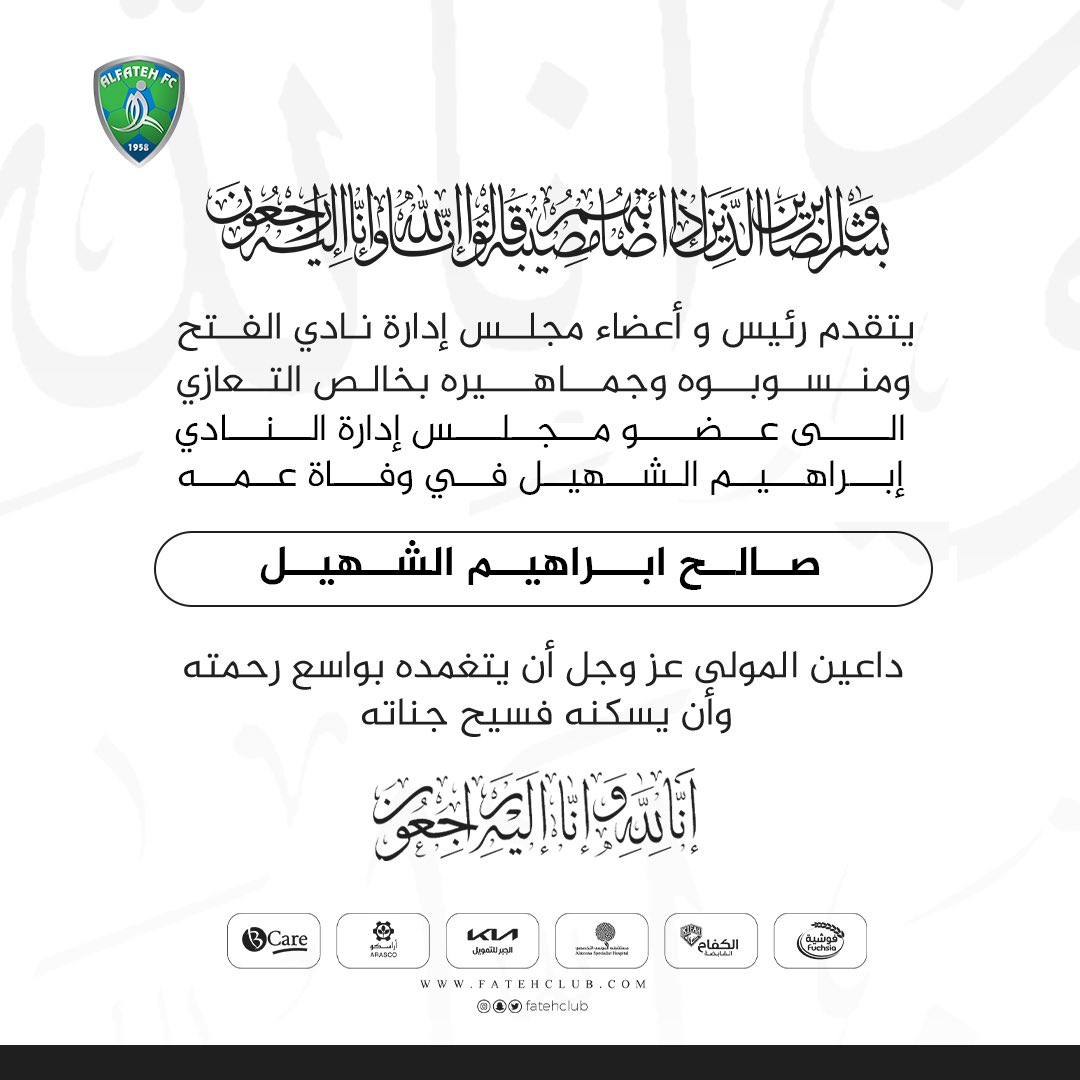 نادي الفتح السعودي tweet media