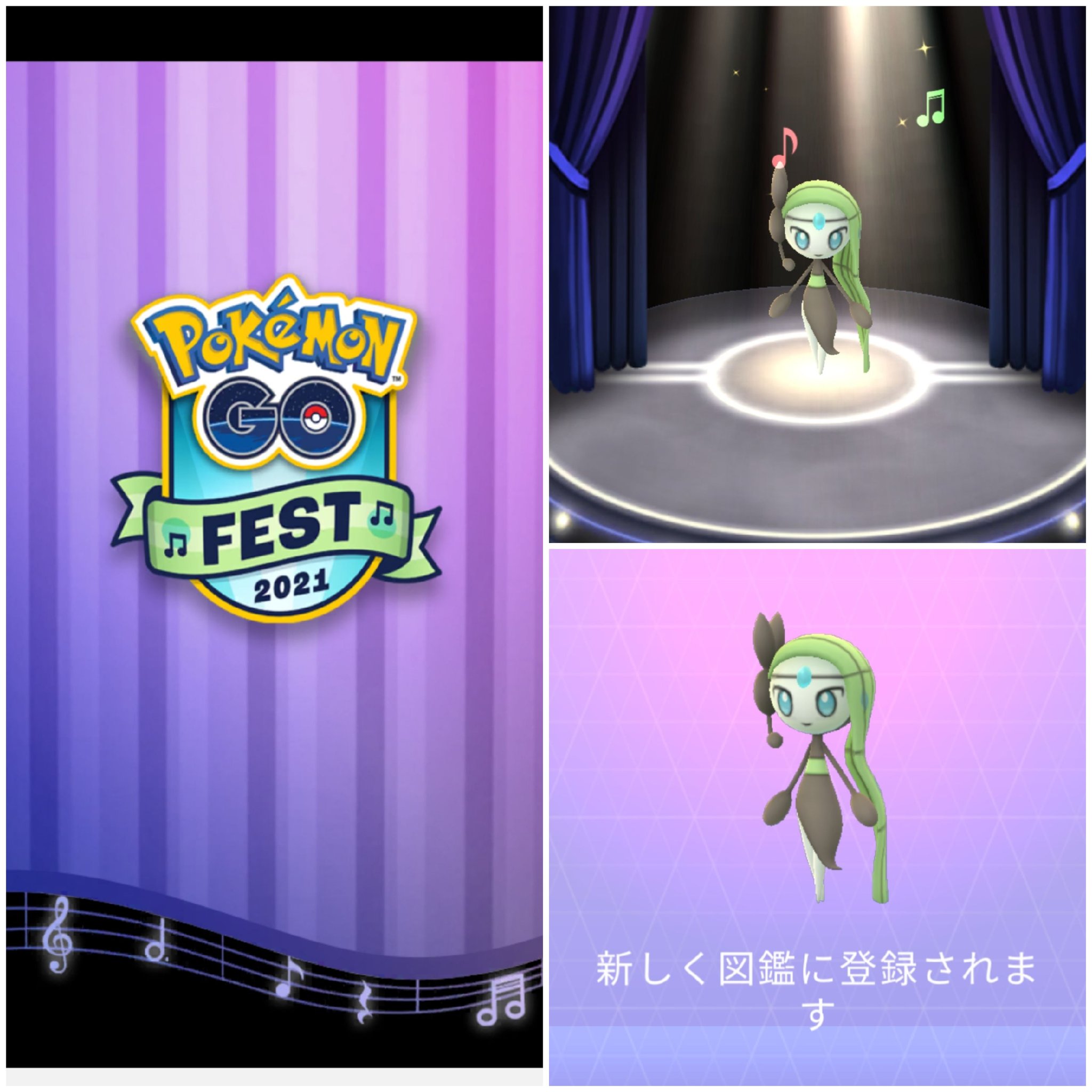 Uzivatel Amazinghisa Na Twitteru 今日のポケモンgo活動2 何とかメロエッタを捕獲 図鑑登録 分岐ルートはそれぞれアイドルピカチュウ ガラルポニータ サーナイトにしました レイドは帽子ガラルジグザグマでした リサーチの最後にフレンドタスクが