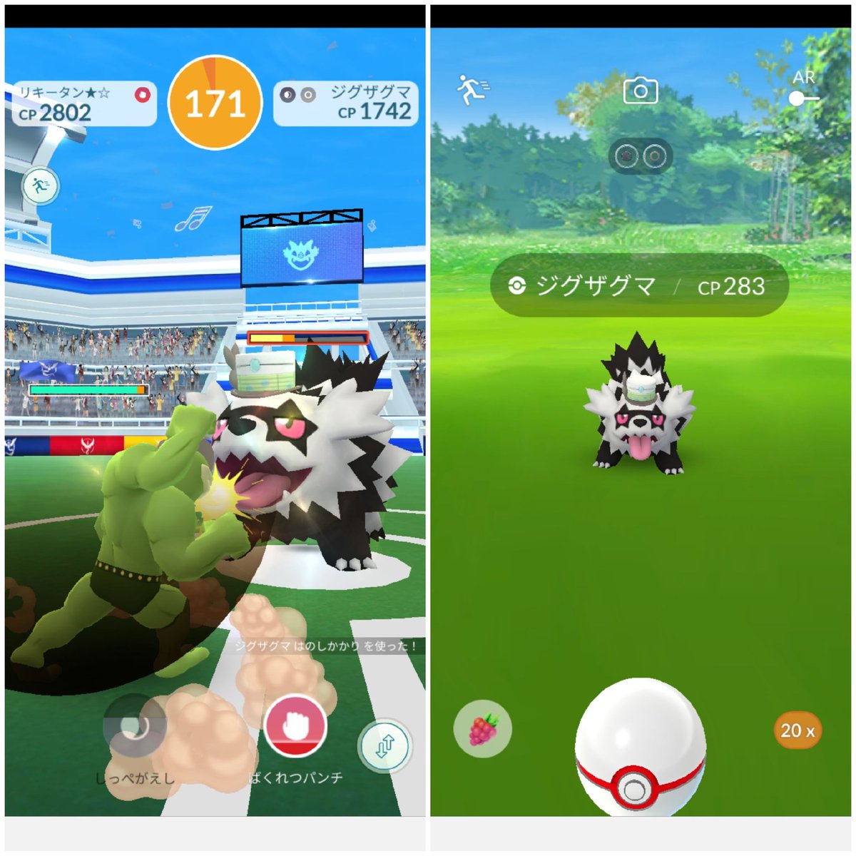 Amazinghisa V Twitter 今日のポケモンgo活動2 何とかメロエッタを捕獲 図鑑登録 分岐ルートはそれぞれアイドルピカチュウ ガラルポニータ サーナイトにしました レイドは帽子ガラルジグザグマでした リサーチの最後にフレンドタスクが ポケモンgo