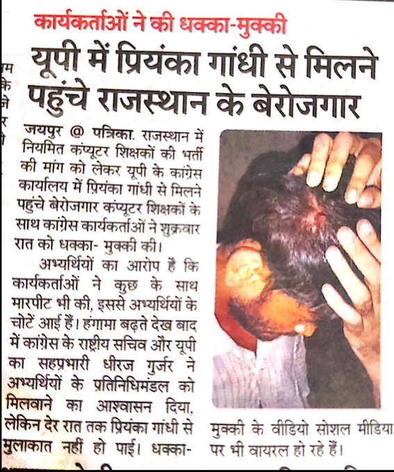 Brosistech's tweet image. #प्रियंका_गांधी_शर्म_करो
#Computer_teacher
RAJASHTAN CONGRESS GOVT....
A TOTALLY FLOPPED &amp;amp; FAILED GOVT.....
CONGRESS KO HATAAOU..
RAJASHTAN KO BACHAAOU....