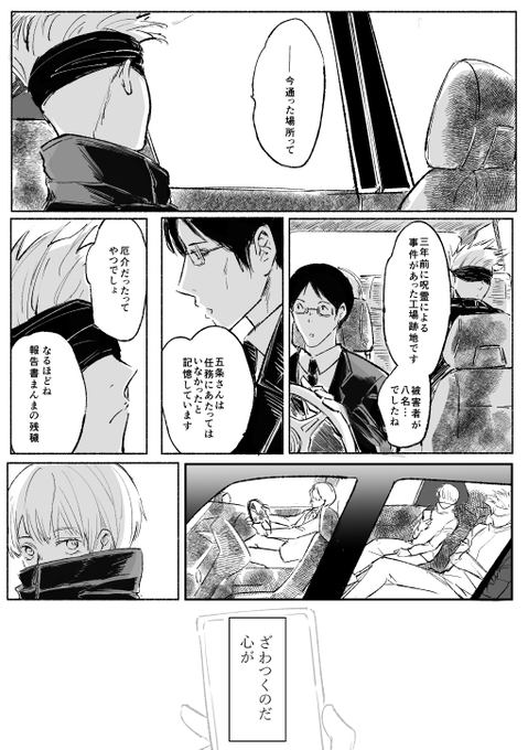 五棘 / kotohogi
五棘webオンリーで無料DL公開していた漫画です。先日上げたお話と同設定ではないのですが気分的に対になってるかな…私の中で 