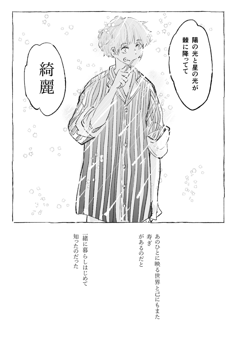 五棘 / kotohogi
五棘webオンリーで無料DL公開していた漫画です。先日上げたお話と同設定ではないのですが気分的に対になってるかな…私の中で 