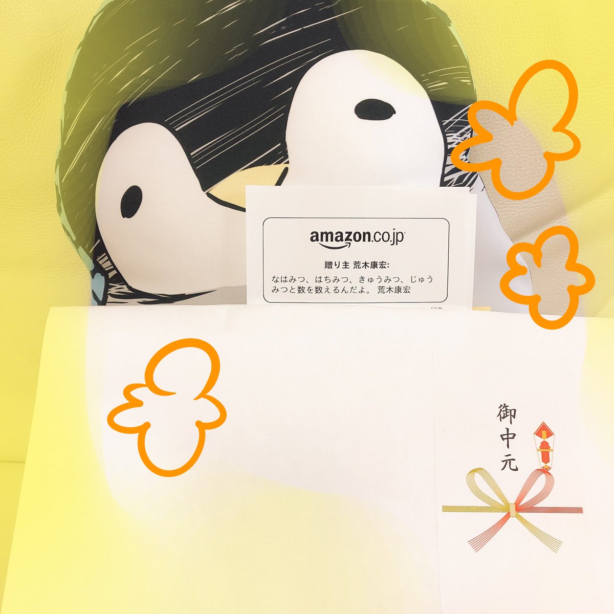 おちうげん第2弾がきた♪ 
