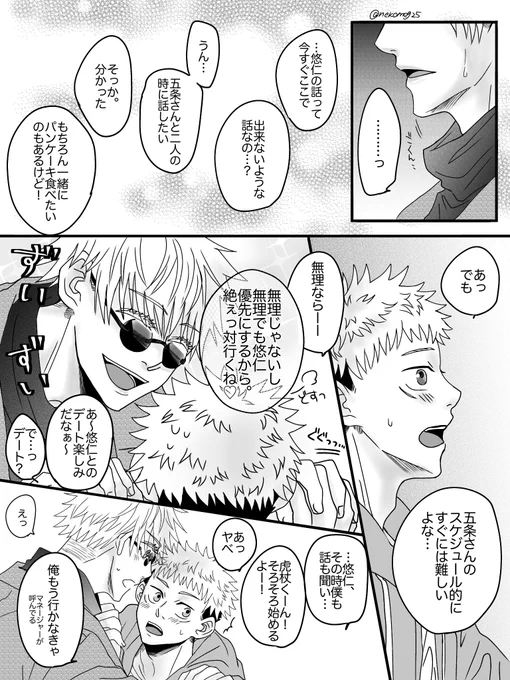 五悠
「目は口ほどに物を言う」⑥(後編)

⚠︎転生×芸i能パロ⚠︎
前世で付き合ってた5️⃣(記憶あり)と🐯(記憶なし)/年齢操作有り/若干の死別描写注意
※⑥に間に合わなかったページ分です※ 
ツリーに前回の⑥(前編)あります↓ 
