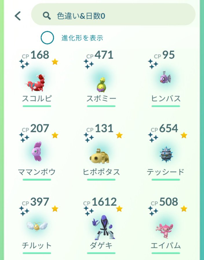 ポケモンgofest22の色違いポケモンの出現確率は 出現ポケモンまとめ ポケモン情報調査隊