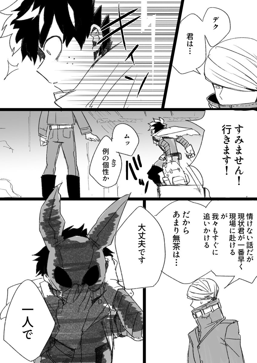 オルマイと別れる前くらいのデくんとジニ(出勝・ジニ爆)
友はジニの見解 
