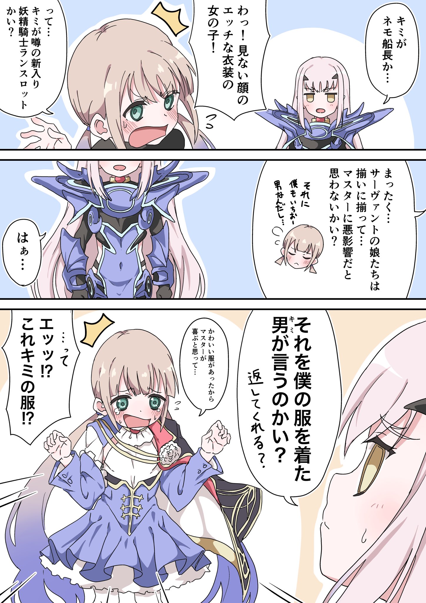 Twitter এ 藤原たつろ 妖精騎士ランスロットのコスプレをするネモきゅん T Co H17zperuch ট ইট র Twitter এ 藤原たつろ 妖精騎士ランスロットのコスプレをするネモきゅん T Co H17zperuch ট ইট র