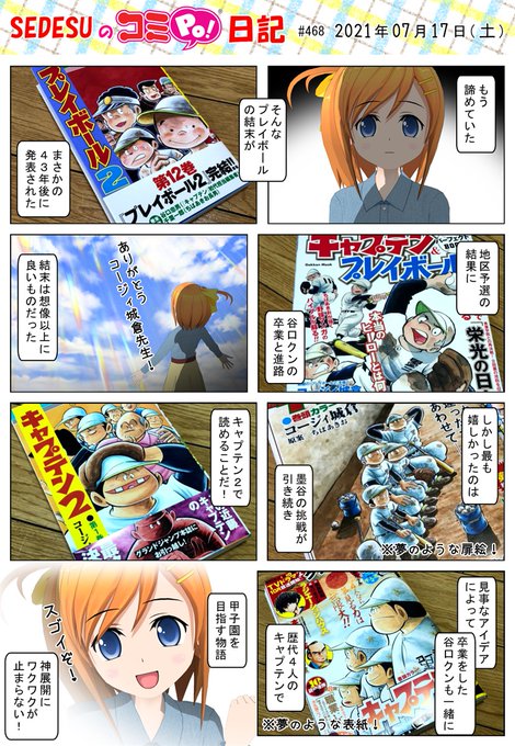 プレイボール2 を含むマンガ一覧 ツイコミ 仮 プレイボール2 を含むマンガ一覧 ツイコミ 仮