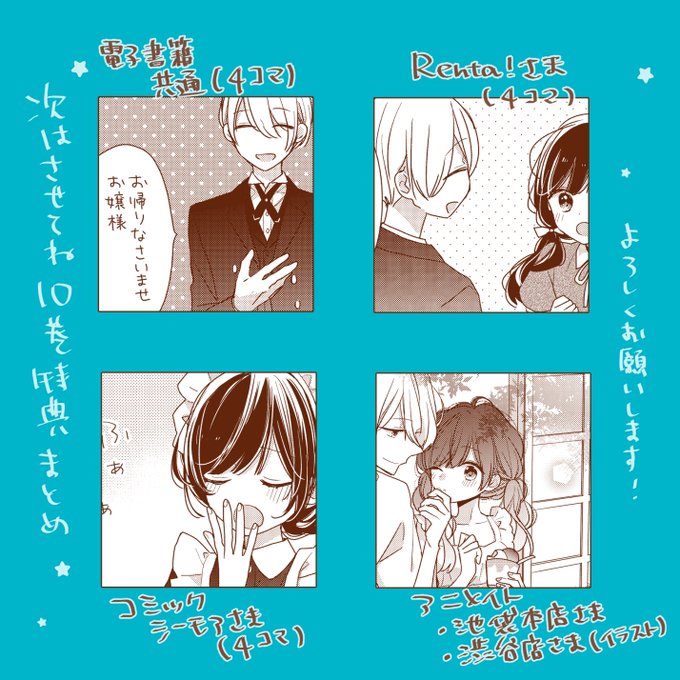 Conversation Between なま子 9月22日10巻発売 And Rikakarin 1 Whotwi Graphical Twitter Analysis