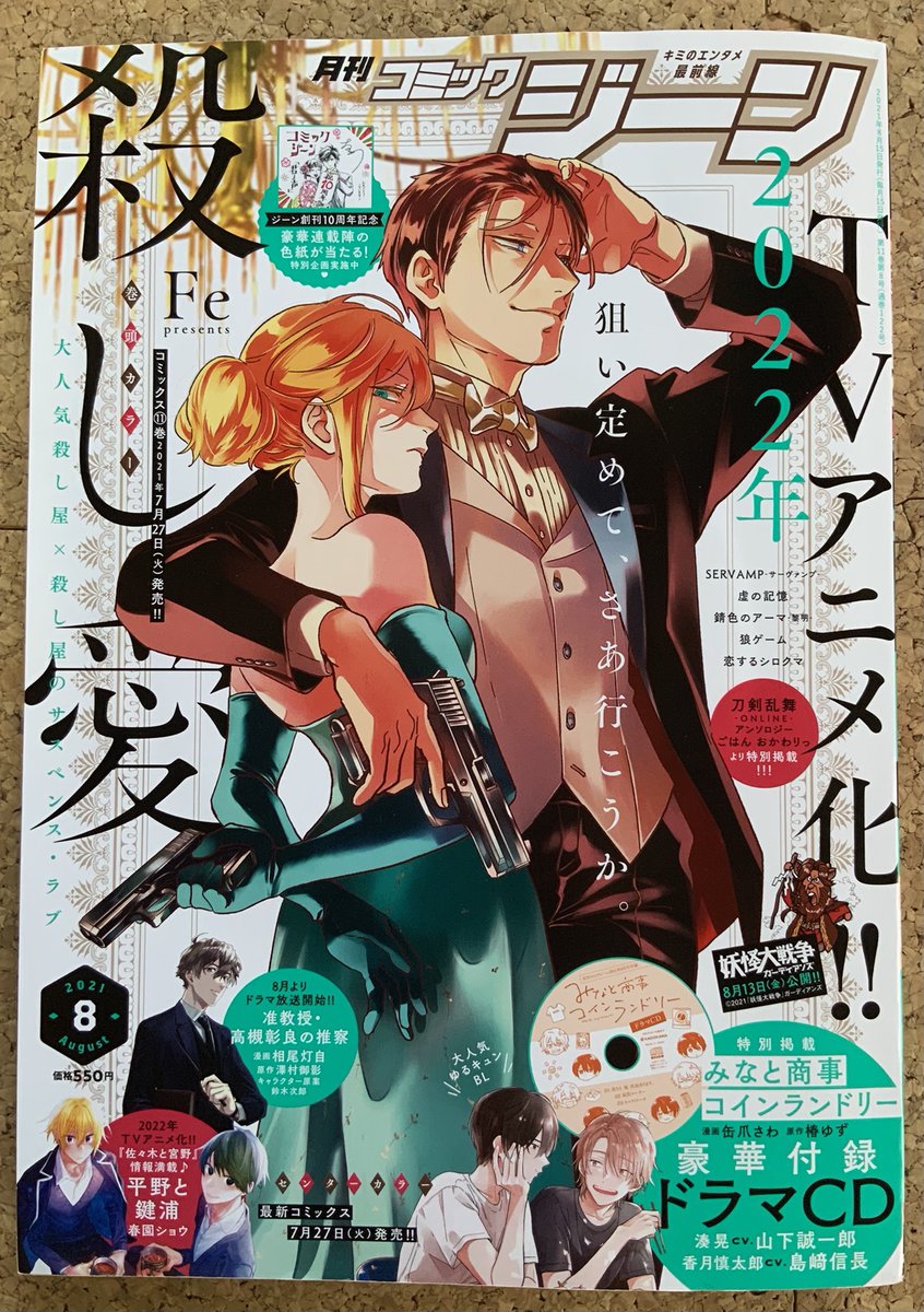 十屋つぐみ Toya108 M Twitter