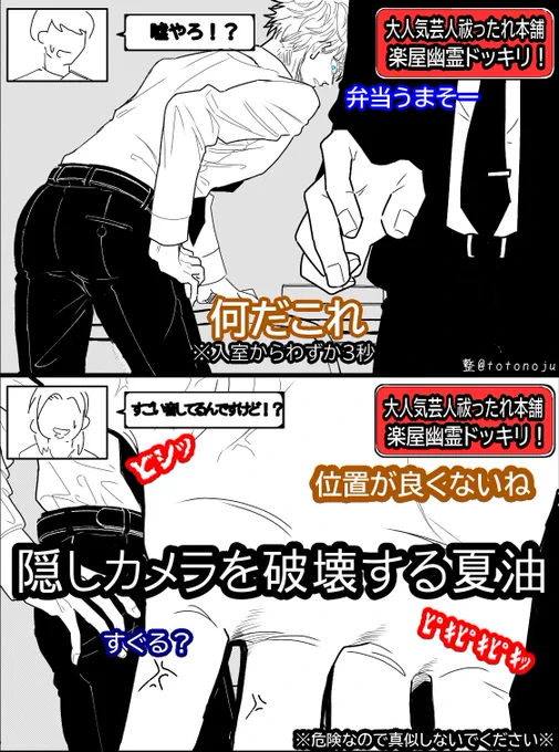 祓本某番組パロ(?)※夏五 