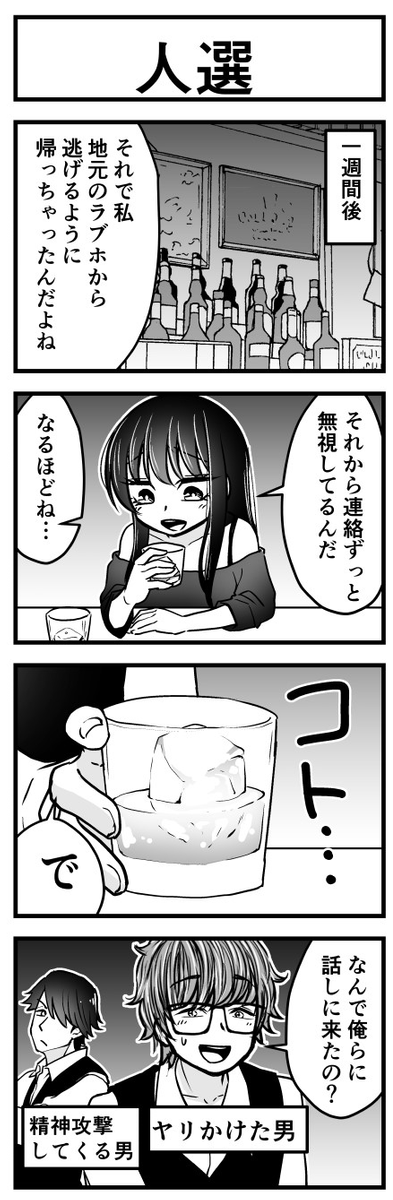 #ファッションビッチ明乃ちゃん ㉙ (1/3) 