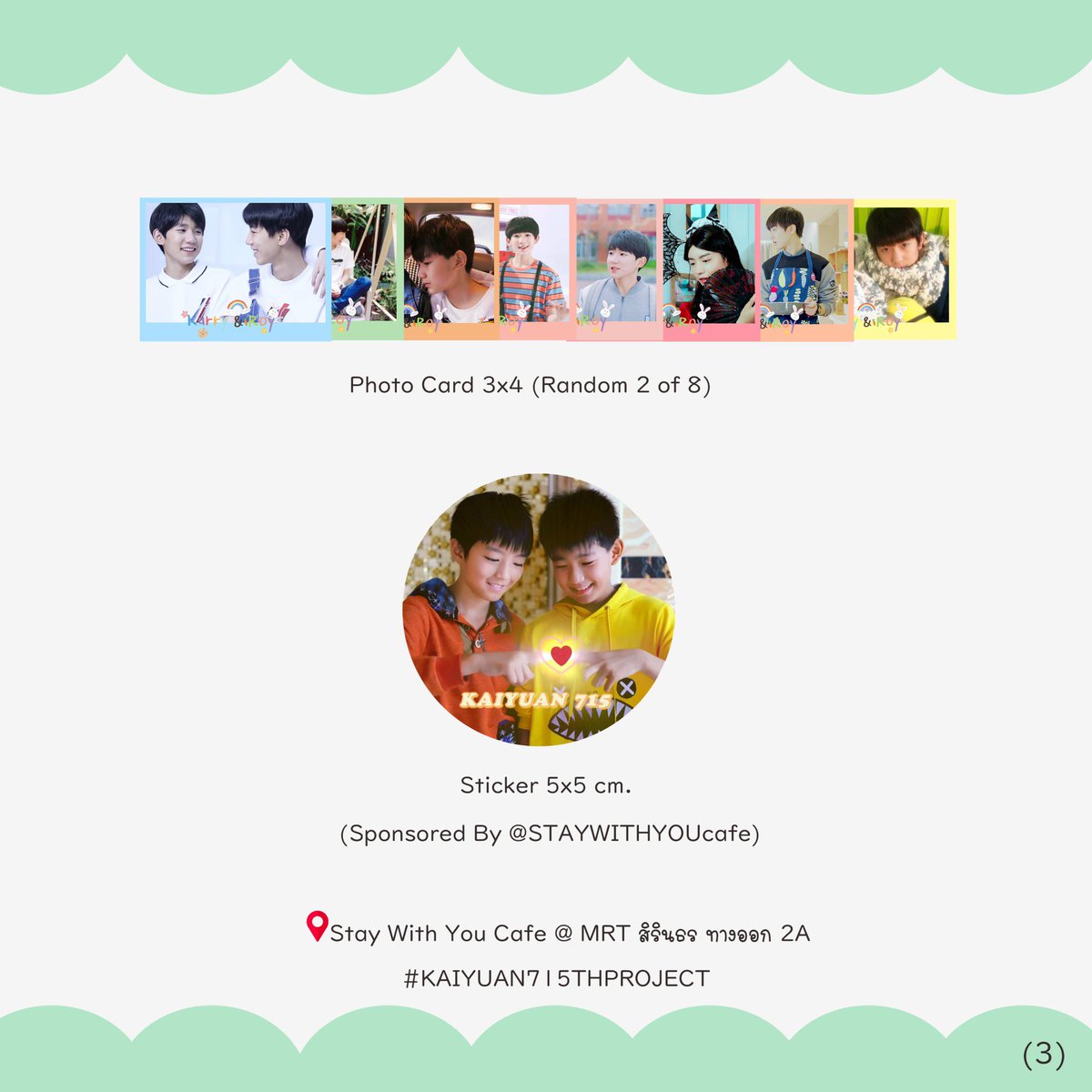 DiaryKaiyuan's tweet photo. 💙Kaiyuan's Cafe & Mini Gallery💚
🎀Special Giveaway : 70 Set
📍: Stay With You Cafe @ MRT สิรินธร ทางออก 2A
📆: 31 Jul - 1 Aug 2021
✨ปล.อาจมีการเปลี่ยนแปลงขึ้นอยู่กับสถานการณ์โควิดในอนาคต🙏🏻
#KAIYUAN715THPROJECT
#kaiyuan #ไคหยวน #凯源 #凱源 #karroy https://t.co/xM0Xzy2TfF