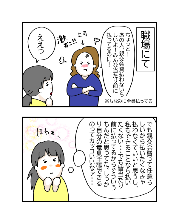 ぽよ 気にしすぎるアラサー絵日記 空気読まない人に憧れを抱くマン みんな各自で飲み物とか持ってこようや 常備してあるのコーヒーばっかだし 飲めない Hspあるある 気にしすぎ 敏感すぎる コミックエッセイ 漫画が読める ぽよ 気にしすぎるアラサー絵日記 空気読まない人に憧れを抱くマン みんな各自で飲み物とか持ってこようや 常備してあるのコーヒーばっかだし 飲めない Hspあるある 気にしすぎ 敏感すぎる コミックエッセイ 漫画が読める