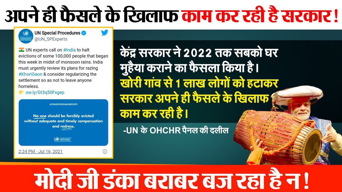 IYCHimachal's tweet photo. देश विदेश में डंका बराबर बज रहा है न मोदी जी!! https://t.co/U3EDMSuQvF