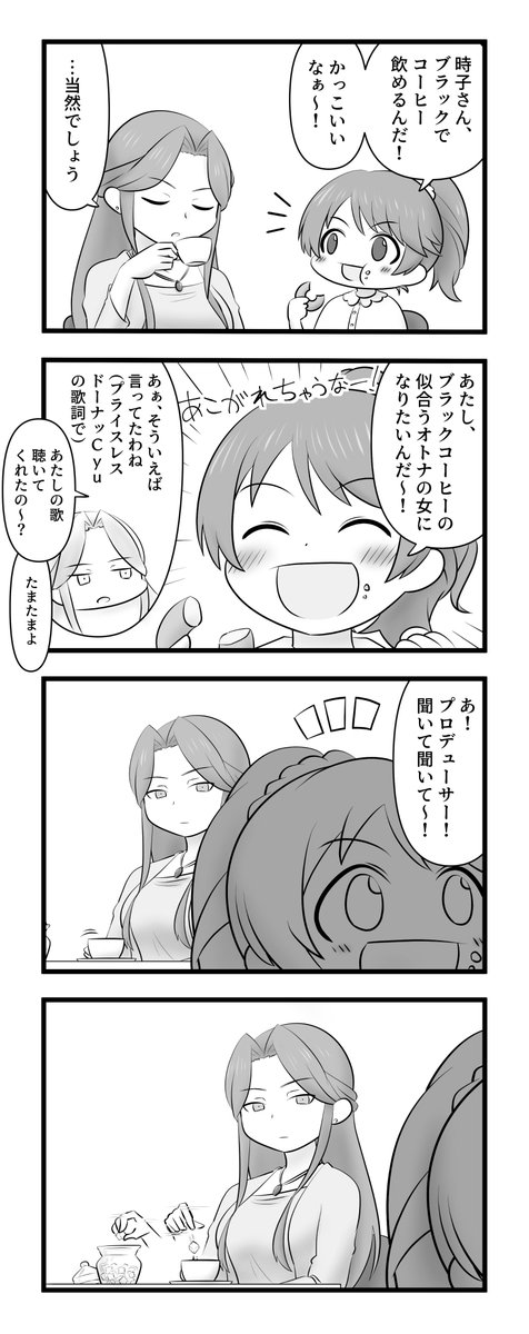 Twoucan 財前時子 の注目ツイート イラスト マンガ Twoucan 財前時子 の注目ツイート イラスト マンガ