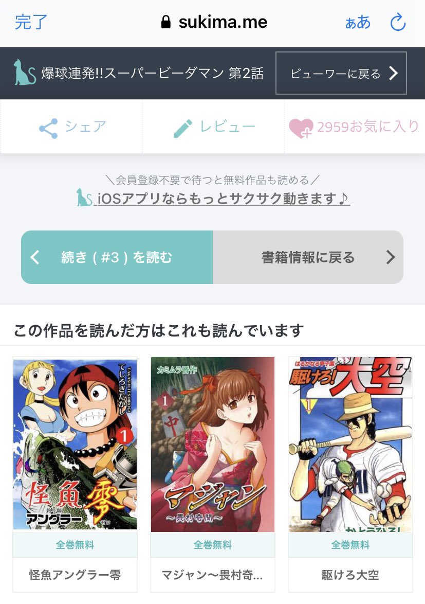 駆けろ 大空 ট ইট র অন সন ধ ন