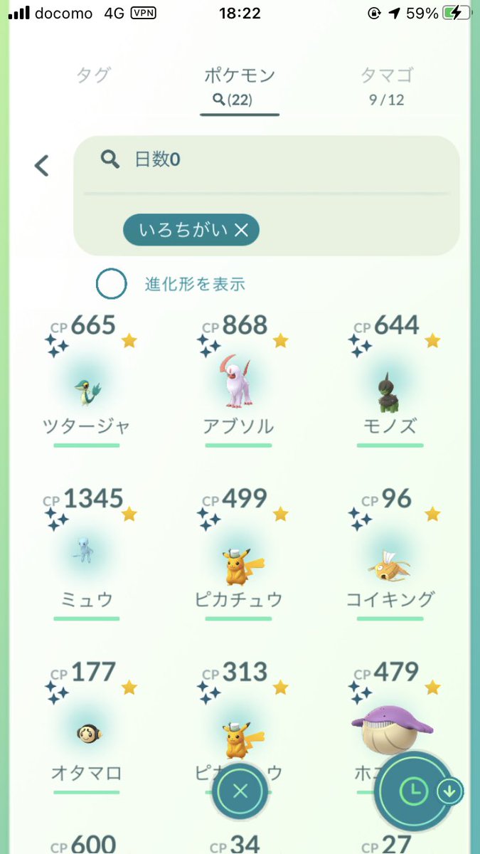 ポケモンgo オタマロの入手方法 能力 技まとめ 攻略大百科