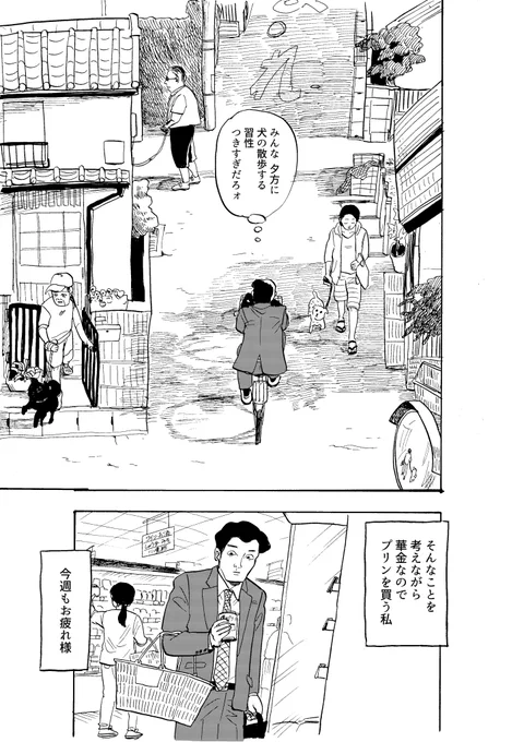 夕方 