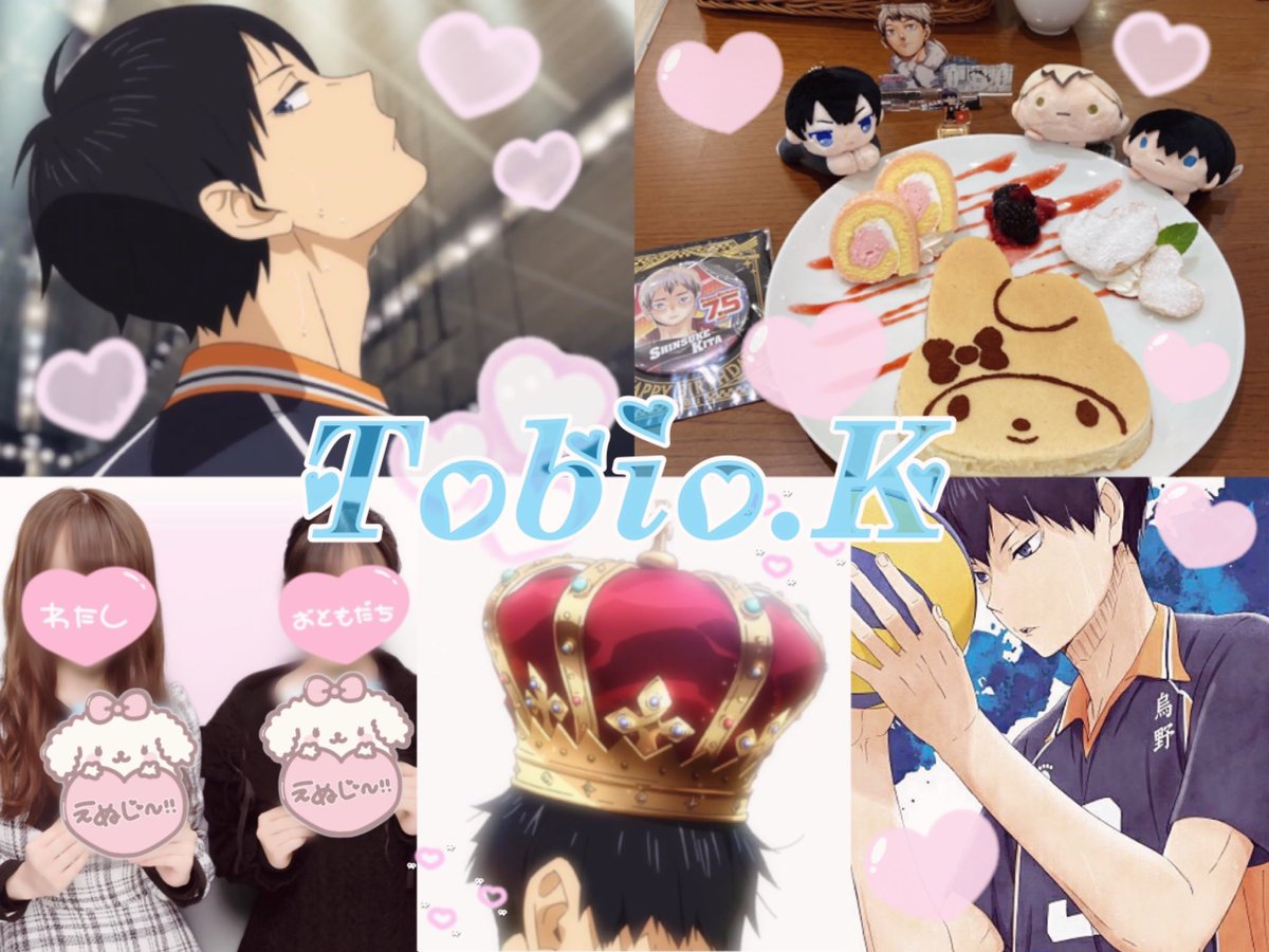 T 先からお願いします ハイキュー好きさんと繋がりたい ハイキュークラスタさんと繋がりたい ハイキュー夢女子さんと繋がりたい ハイキュー好きな人と繋がりたい 声優好きさんと繋がりたい 声優クラスタさんと繋がりたい 声優夢女子さんと繋がり