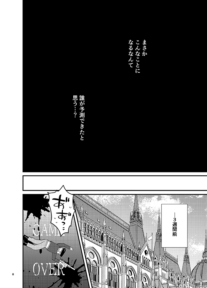 続き② 