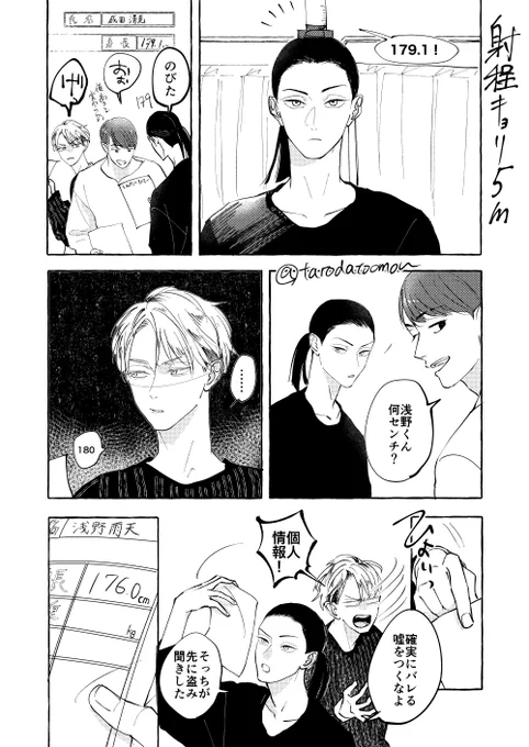 創作BL
射程距離5m(清見と雨天) 