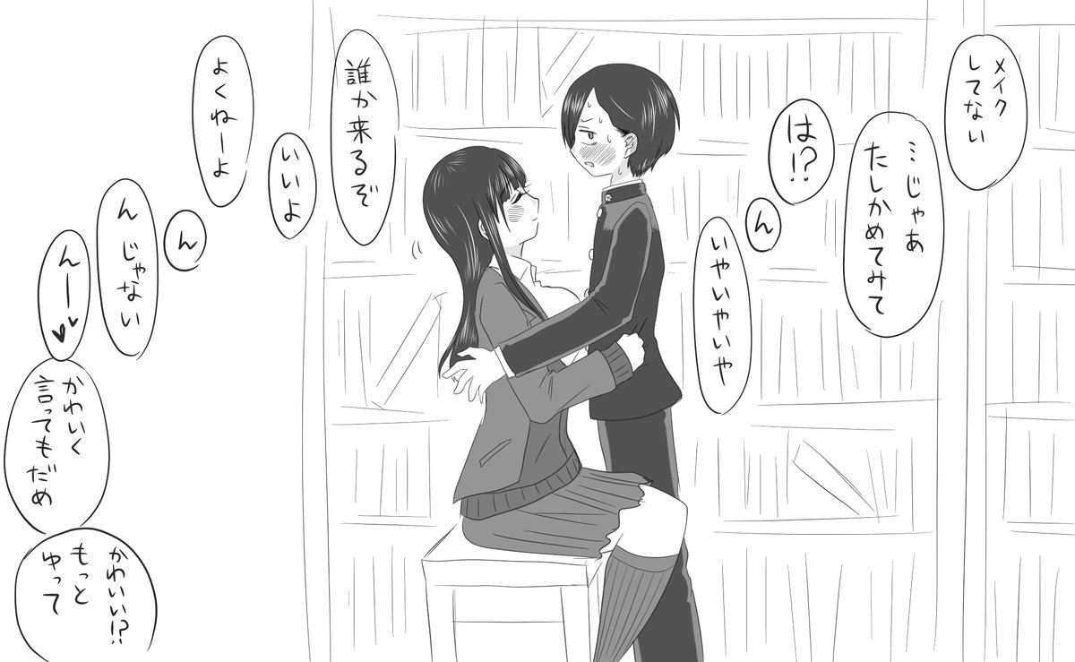 市川山田付き合ってる時空 のイラスト マンガ コスプレ モデル作品 1 件 Twoucan